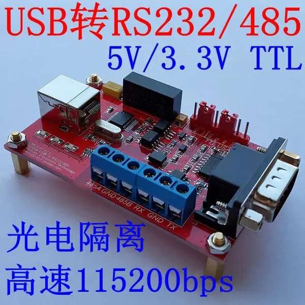 

Isolation type USB to RS232 RS485 turn TTL industrial grade high-speed optical isolation serial port