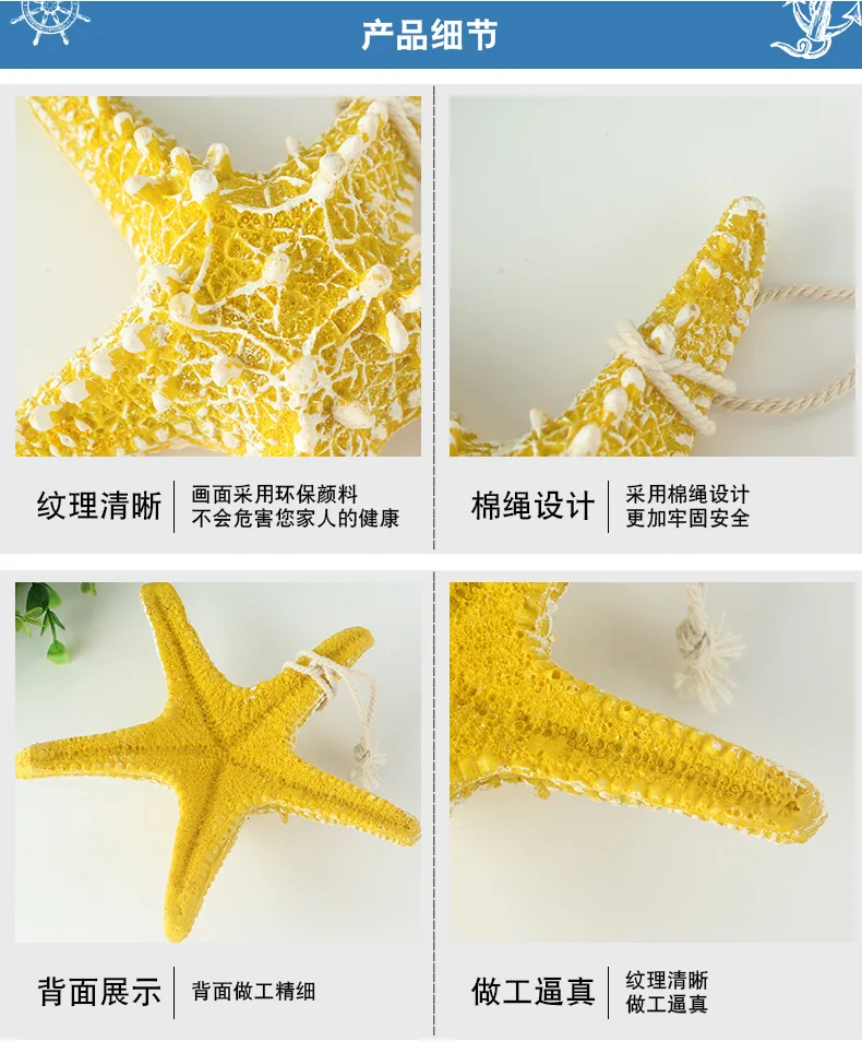 Resin Simulated Starfish Mediterranean Five Fingers Starfish Fish Tank Landscape Photography Projects (5)