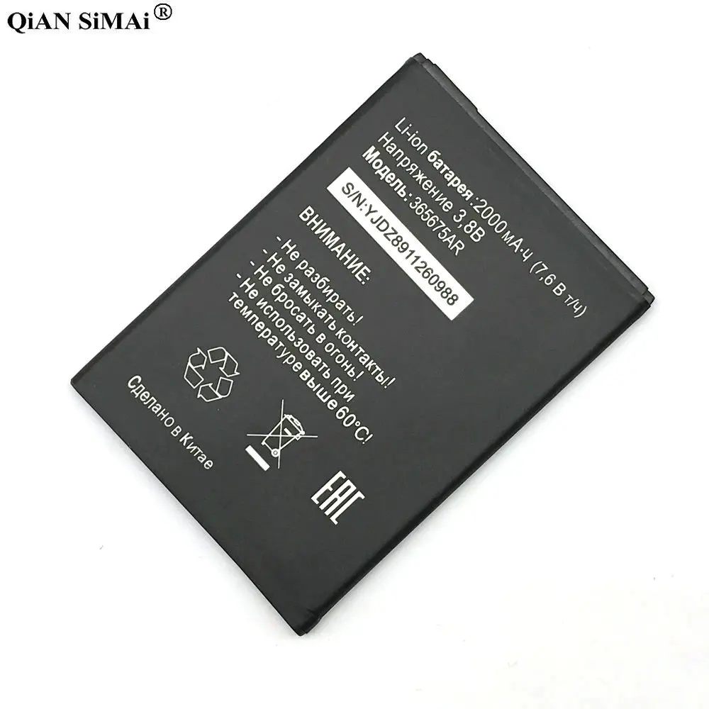 Новый высококачественный 365675AR 2000mAh аккумулятор для телефона Tele2 + код