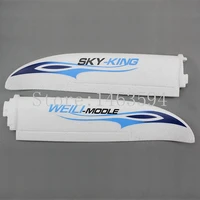 Free Shipping Sky king  WLtoys F959 RC Airplane spare parts Airfoil 2PCS