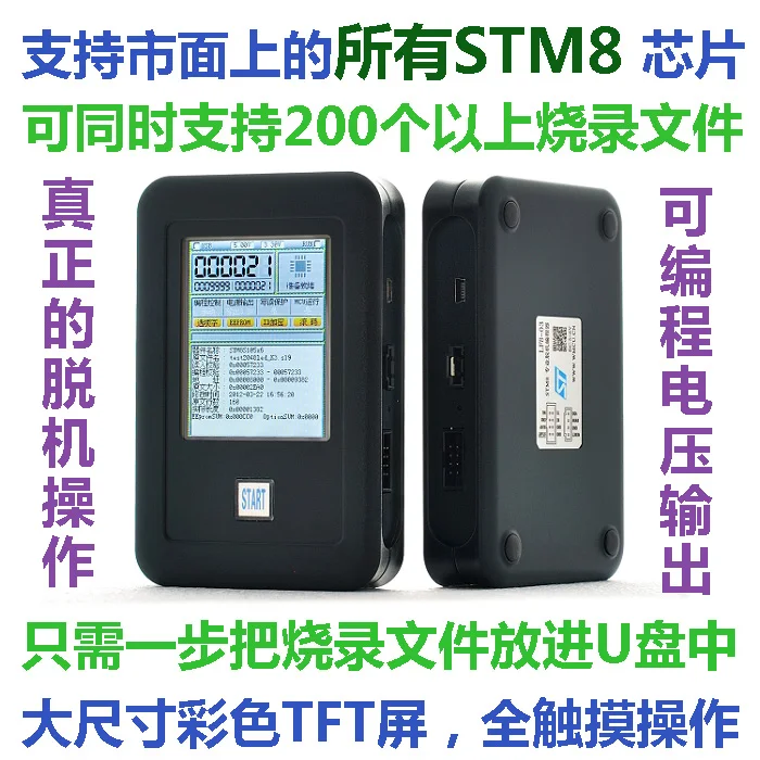 STM8 Offline Programmer, Offline Download Line, Hand Burning Writer, STM8 Programmer STM8 Offline Programmer, Offline Download Line, Hand Burning Writer, STM8 Programmer