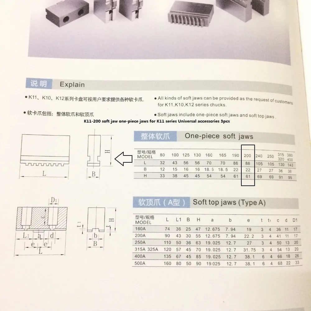 K11-200 мягкие челюсти цельные челюсти для серии K11 универсальные аксессуары