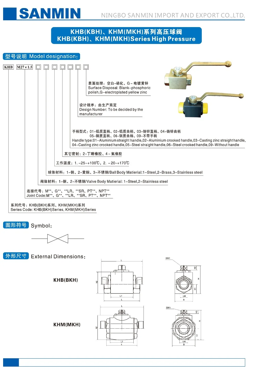 Ball Valve 1