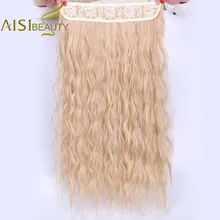 Длинные заколки для наращивания волос, натуральные синтетические волосы, водная волна для женщин, термостойкие, 22 дюйма, блонд, черный, коричневый, AISI BEAUTY