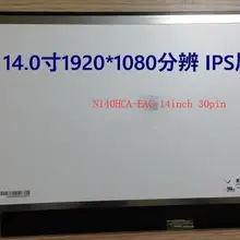 14 дюймов 30pin 1920*1080 N140HCA-EAC 140 узкая граница ips ultra HD 72 цветная гамма