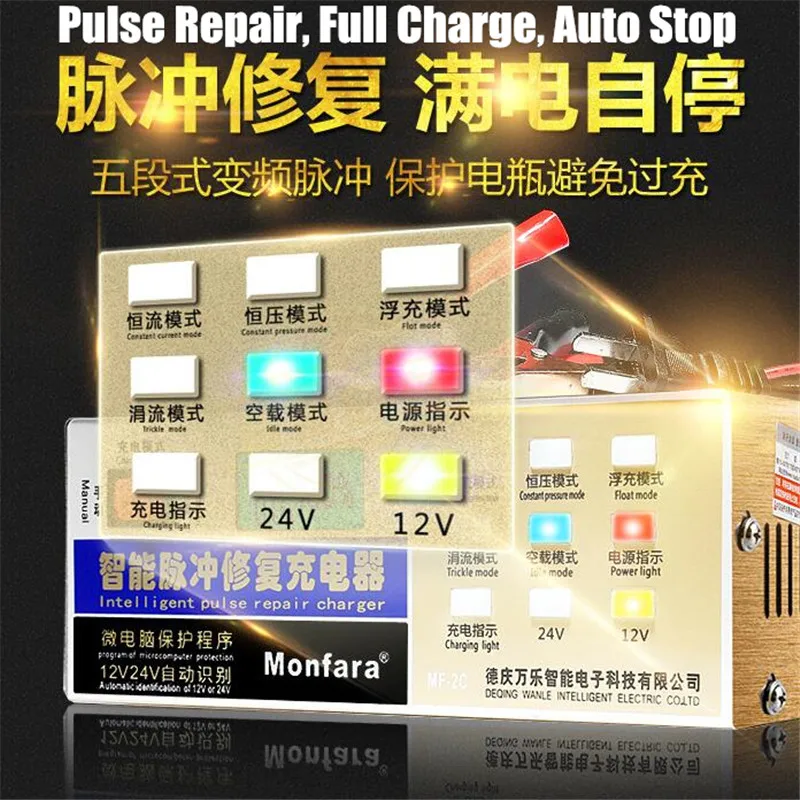 5pcs Smart Automatic 12V/24V Car Storage Battery