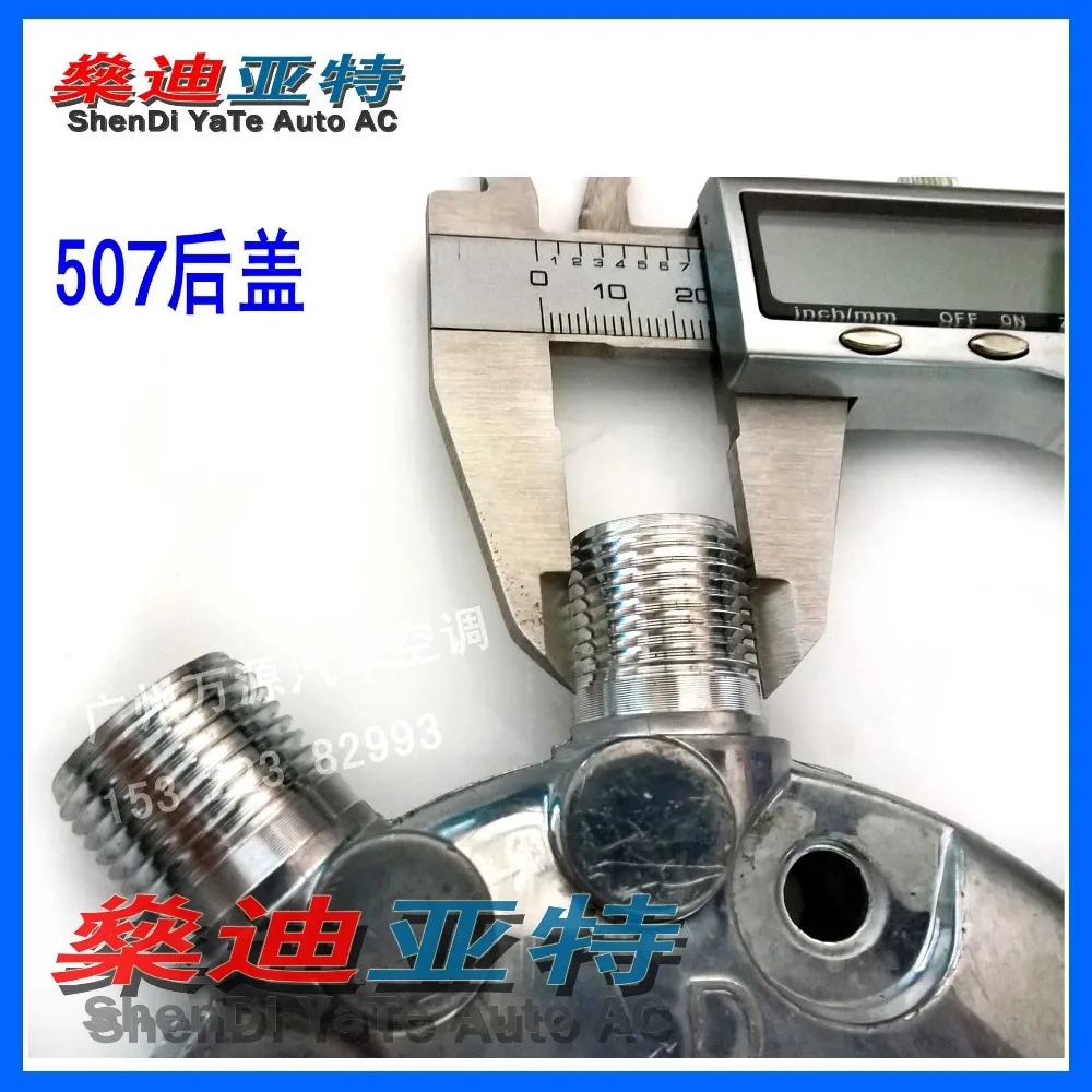 ShenDi YaTe Auto AC Harvester excavator truck with air conditioning compressor back cover / sealing cover for 507 compressor