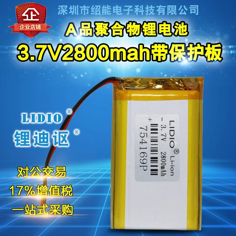 

3.7v 2800 mah lithium polymer battery 754169 bluetooth speaker intelligent identification equipment batterytablet bluetooth gps