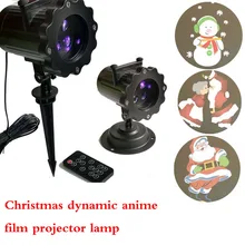 Светодиодный светильник для рождественских праздников, для использования в помещении, для обмена картами, анимация, аниме, проектор, лампа для газонов, дискотека, рождественская подвеска светильник
