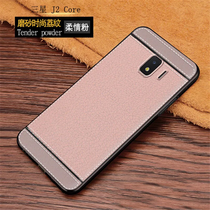 Чехол для Samsung J2 Core текстурированный кожаный мягкий чехол из ТПУ Galaxy J 2 J260 J260F SM-J260F