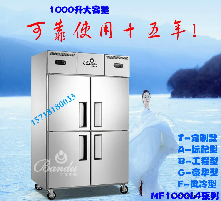 Four Door Commercial Refrigerator Four Door Commercial Refrigerator