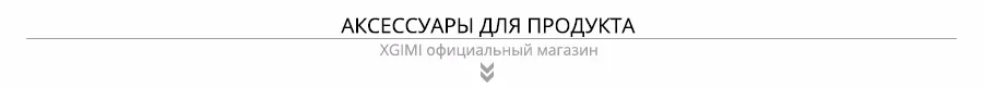 xgimi-of-acces