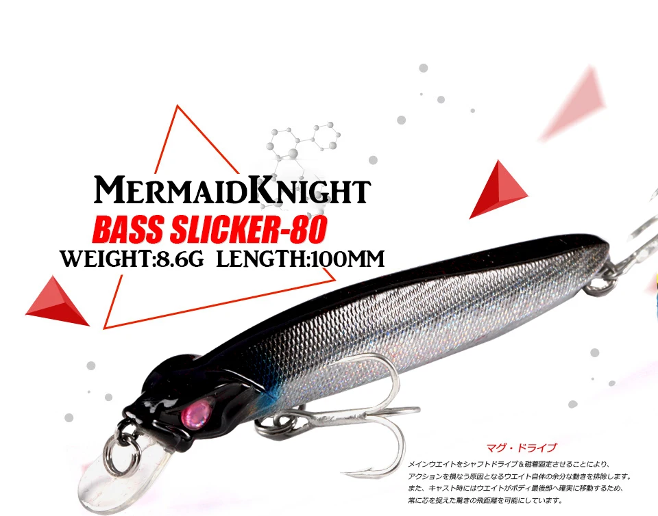 fishing minnow 100mm 1