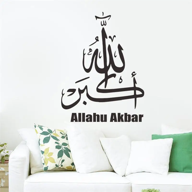 islamic wall stickers quotes muslim arabic home decorations507. bedroom mosque vinyl decals god