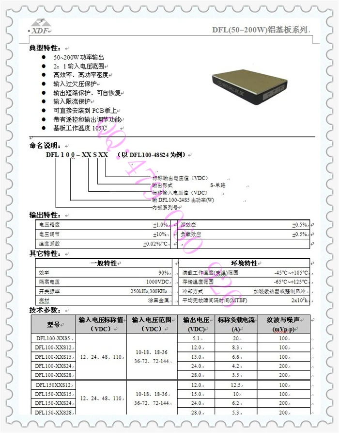 

[ZOB] -power transformers module 150W 48V 15V/28V/12V/24V DC-DC half brick DFL150-48S15/S28/S12/S24