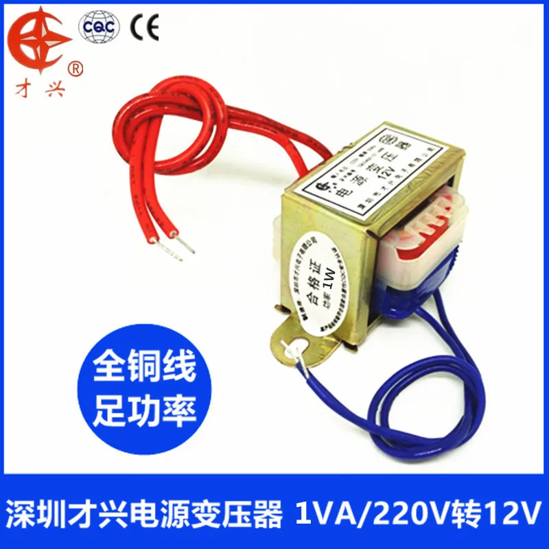 Трансформатор EI 1 Вт трансформатор 1ва 220В к AC12V силовой AC 12В|Трансформаторы| |
