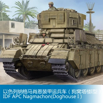 

Assembly model Toys Trumpet hand, Israel, Sean, armored personnel carrier (dog house tower I)