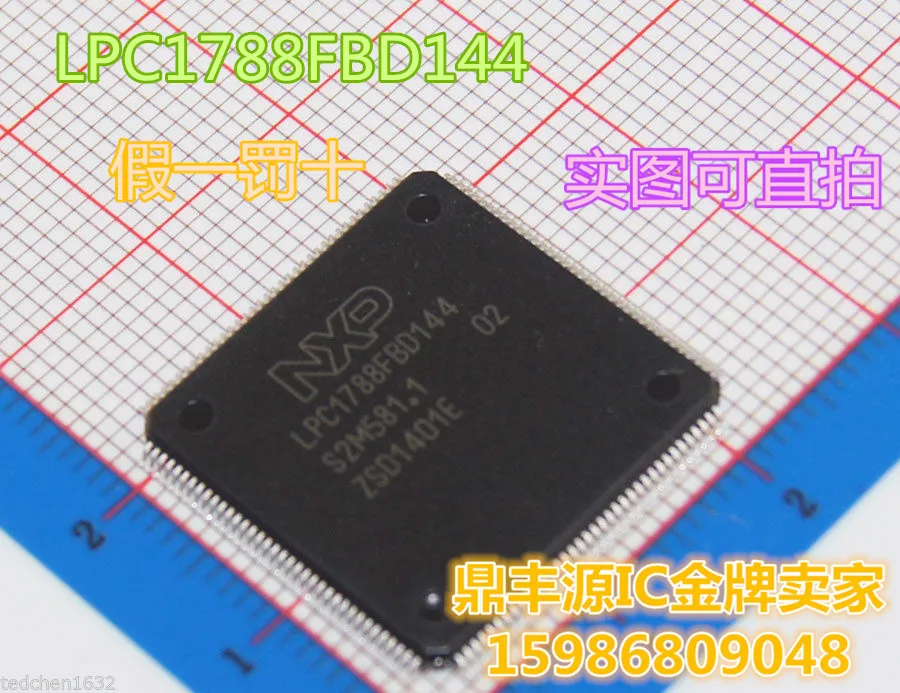 

LPC1788FBD144 LQFP144 brand