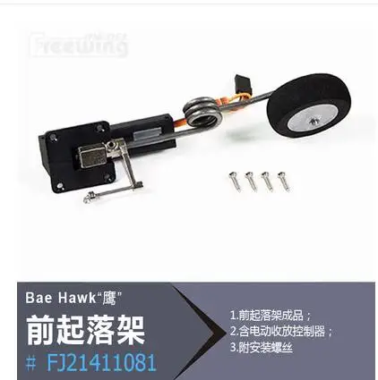 

landing gears for RC airplane EDF jet New Freewing Flightline BAE HAWK 70mm