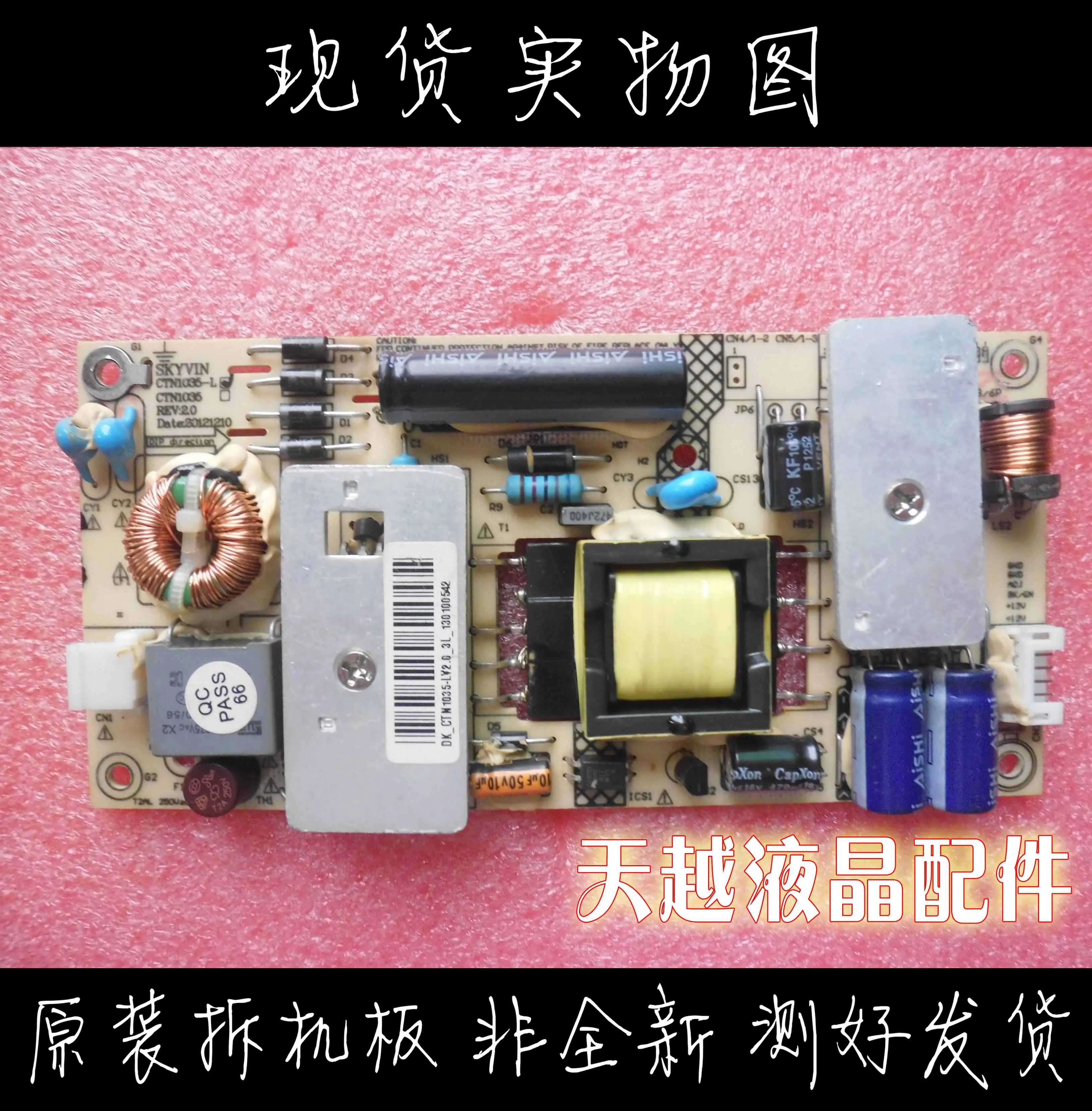 Оригинальная ультратонкая панель питания CTN1035-L CTN1035 REV: 2 0 LCD TV | Компьютеры и офис