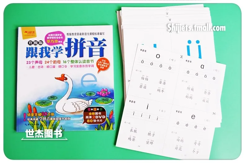 Learn Pinyin(фонетическая нотация) учебник книга для изучения китайского пин Инь ханзи первая книга