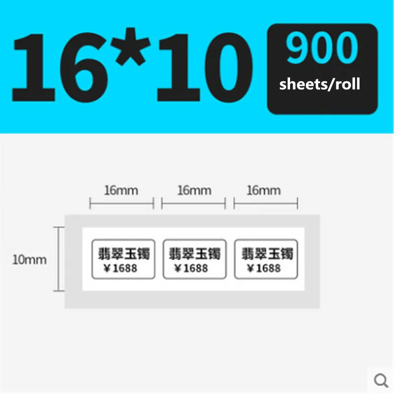 

width 16*height 10mm Adhesive label clothing tag qr code price adhesive thermal printing paper commodity sticker label