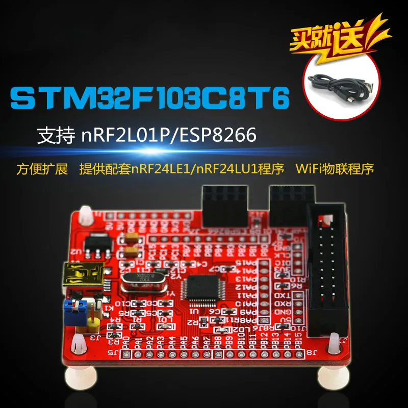 Плата разработки STM32F103C8T6 основная плата NRF24L01 Wi-Fi ESP8266 | Бытовая техника