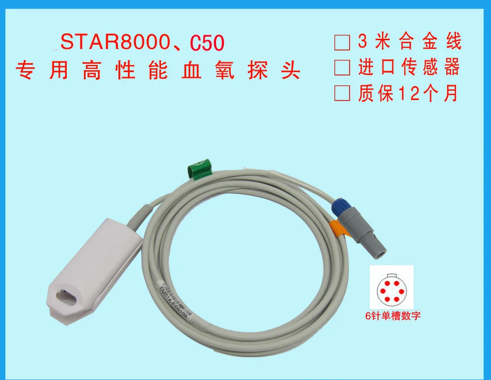 

Application of STAR8000C/A/E C50 Monitor Blood Oxygen Probe and ECG, Blood Pressure Monitoring