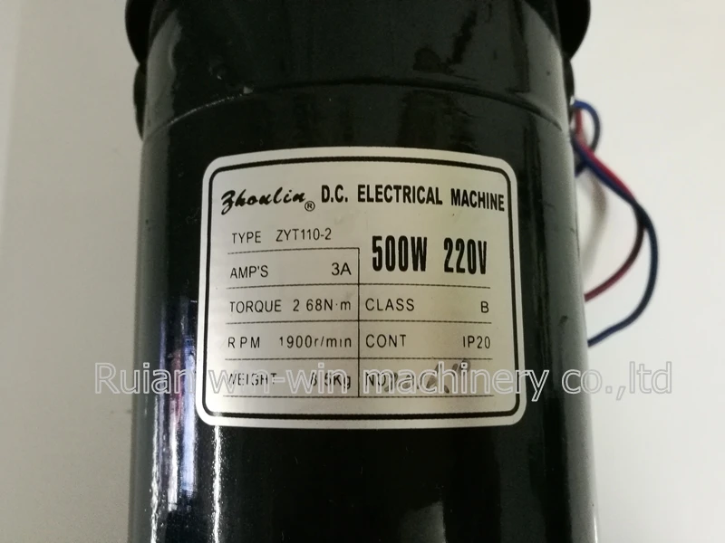 ZYT110-2 500W 1900rmin 220v 3a horizontal type DC permanent magnet motor DC motor parts plastic bag making machine (4)