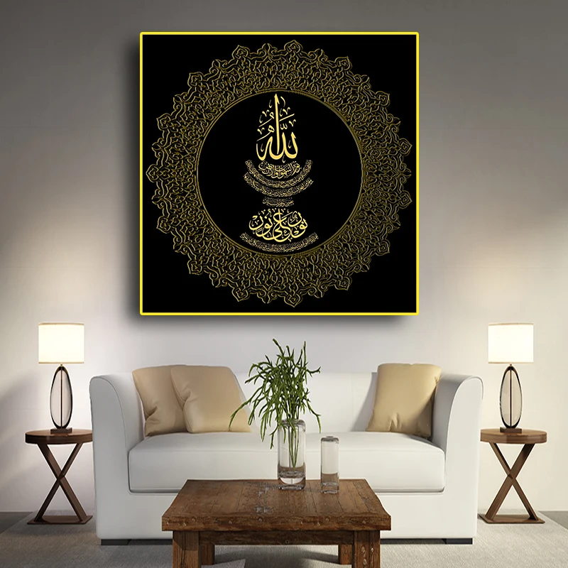 Islamic Muslim Arabic Bismillah Calligraphy Mosque Landscape