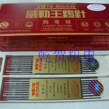 10 шт./упак. вольфрамовые электроды для ювелирных изделий точечные сварщики 2,4x150 мм вольфрамовые электроды инструменты