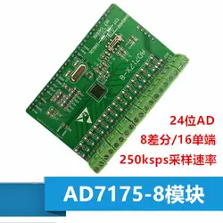 AD7175 AD7175 модуль AD7175 приобретение карта 24 бит АЦП Высокая точность сбора данных карты