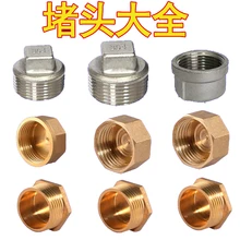 Смеситель из нержавеющей стали провод штекер 4 точки 6 точек 1 дюйм медь утолщение разъем Внутренний смеситель аксессуары