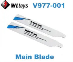 Оригинал WLtoys V977 Главная Blade Power Star X1 6CH Вертолет Оригинальные Запчасти V977-001 Бесплатная Доставка