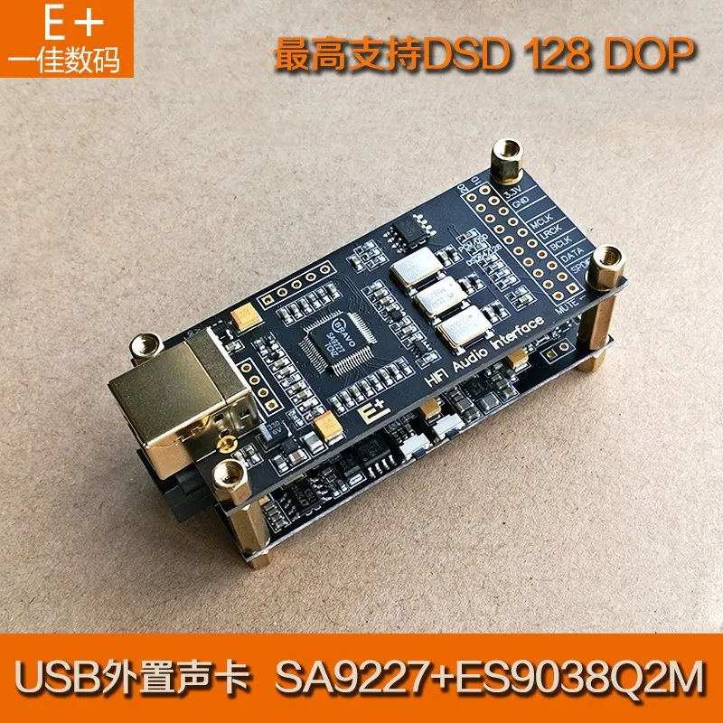 SA9227 + ES9038Q2M декодер продукта hifi fever USB набор преобразователей звуковых карт с