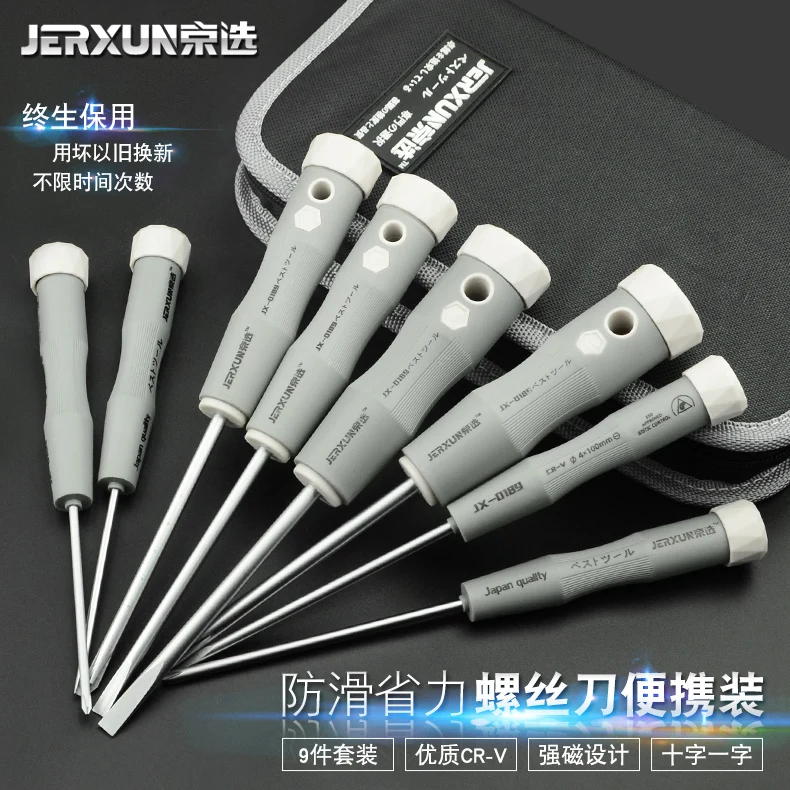 

JERXUN Phillips Slotted Screwdriver Combination Suit Multifunction Electrician Magnetic Household Plum Screwdriver Tools