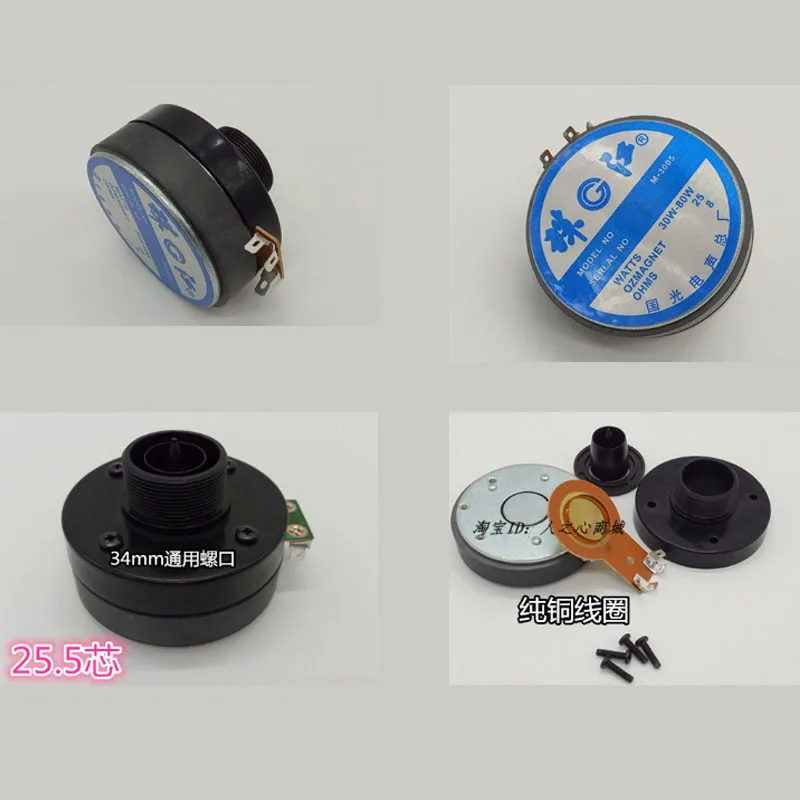 25.5MM Tweeter Screw Thread Angle Head Speaker Drive Professional Stage Audio Tweeter Speakers Drives