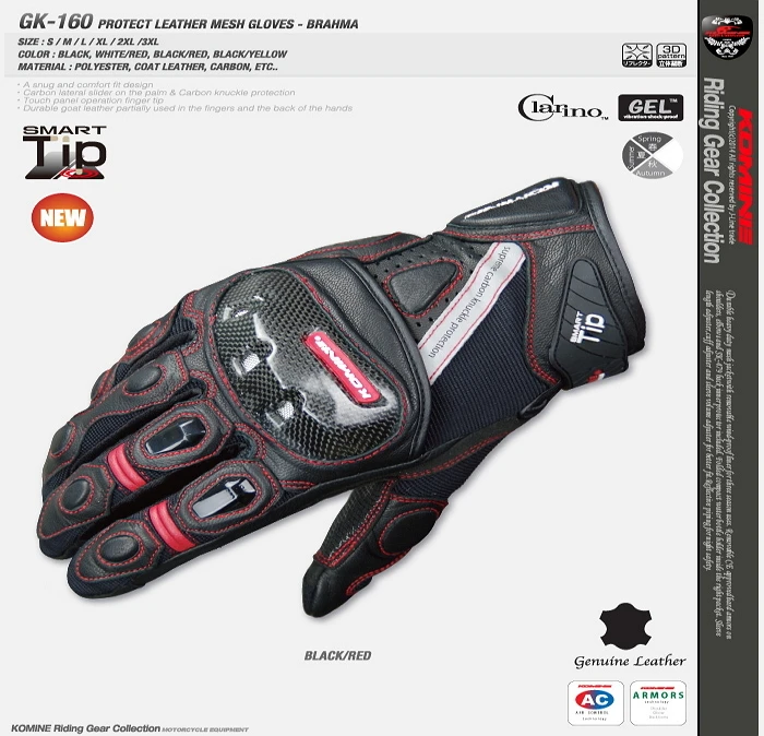 Мотоциклетные Перчатки moto Komine GK 160 защита из углеродного волокна сетчатые
