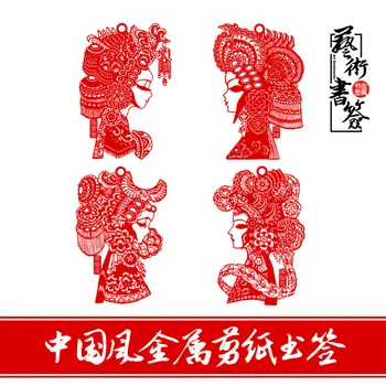 

1pcs Creative Chinese style metal paper-cut bookmarks Beijing Opera mask classical beauty window flower gift