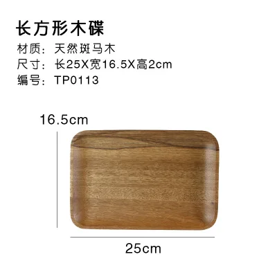 8-14 дюймов, японский поднос из натурального цельного дерева, посуда для кофейных тортов, специальная тарелка с рисунком зебры - Цвет: 10