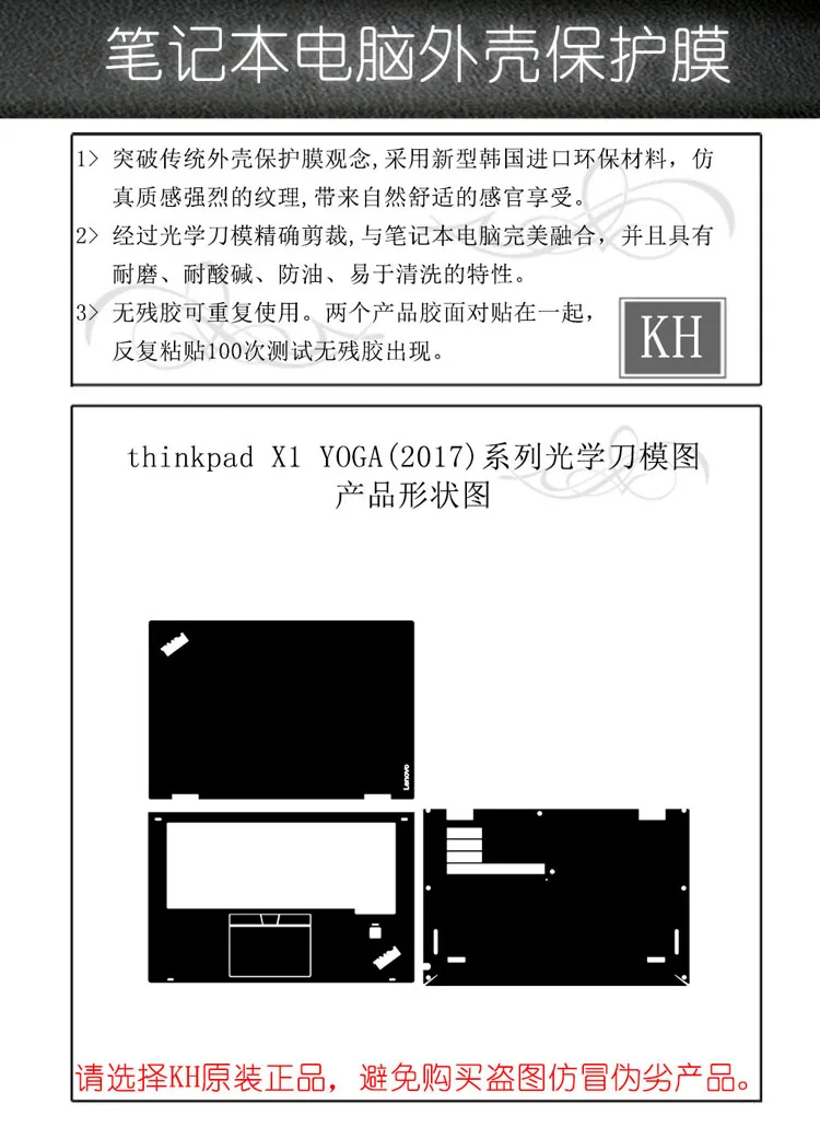 KH ноутбук из углеродного волокна крокодиловой змеиной кожи наклейка кожного покрытия защита для lenovo Thinkpad X1 yoga 14"
