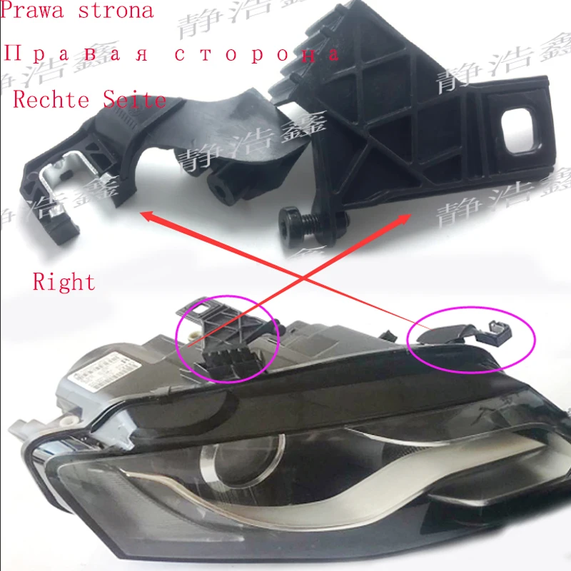 8K1941122A 8K1941122 для audi A4l b8 ремонт фар с правой стороны зажим головной уборки