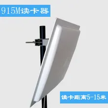 15 м дальней Пассивной RFID UHF EPC Gen2/линейная поляризация 12dbi высокого усиления RFID считыватель антенна RS232 Wiegand26/34