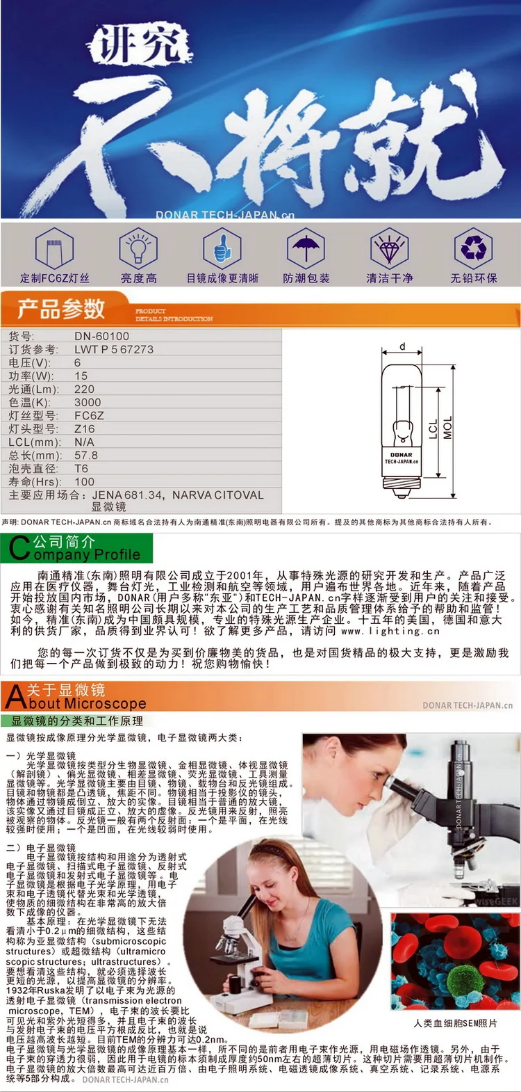 67273 details-750x