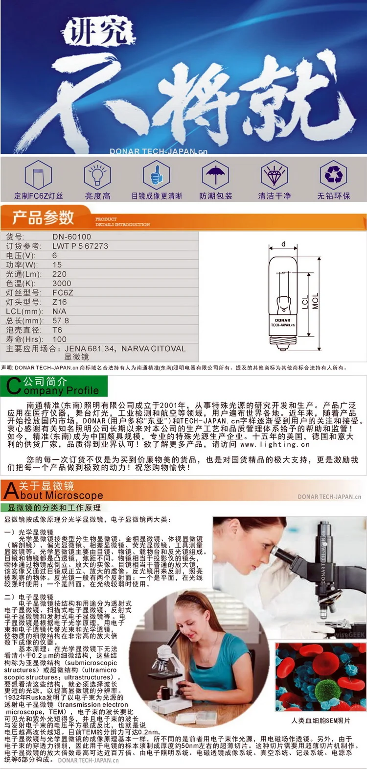 DONAR DN-60100 6В 15 Вт LWT-P5T 67273 6V15W Z16 M16 жестко-тонкая лампа накаливания Jena микроскоп Zeiss лампа