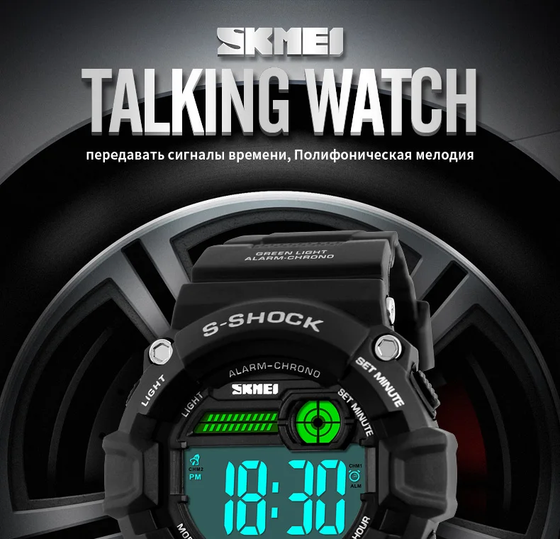 SKMEI-1162_01