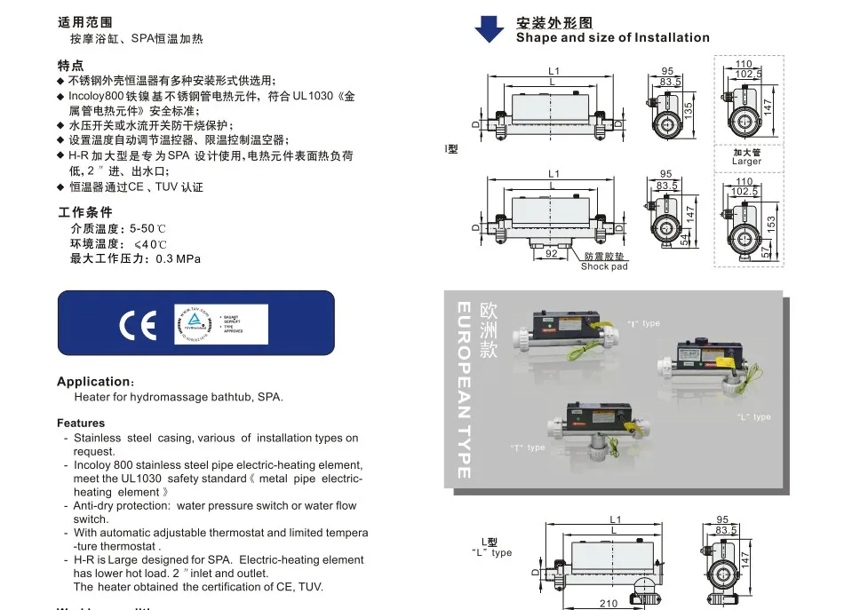 Whirlpoolheizung warmetauscher whirlpoolheizer 3KW H30R1 hochlegiertes элемент