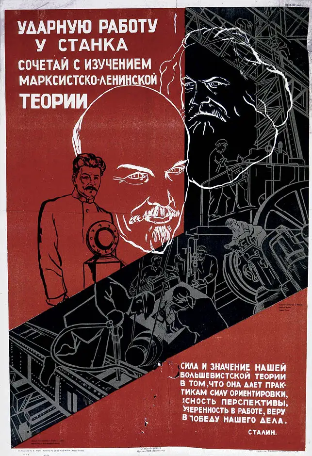 Советские CCCP СССР исследование марксистской ленинистской теорией классические