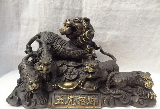 

bi001747 12" Chinese Year Zodiac Bronze Gilt Wealth YuanBao China Coin 5 Tiger Cai Statue
