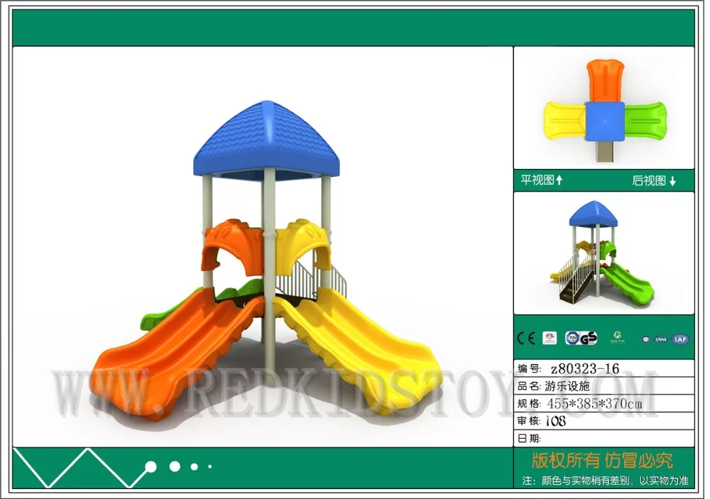 Экспортируется в Чили ярд площадка для детей с тремя двойные слайды HZ-80323